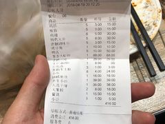 账单-胖姐活羊烧烤家乡菜(刘家桥店)