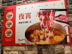 -今日牛事潮汕鲜牛肉火锅(瑞金店)