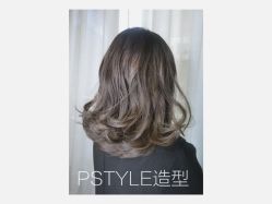 -P.STYLE 派斯造型