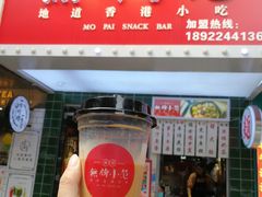 门面-無牌小范·香港明星美食