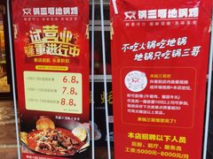 -锅三哥地锅鸡地锅鱼(南京旗舰店)