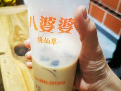 -八婆婆烧仙草(中山路店)