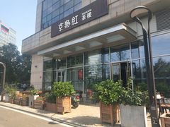 -京梟红茶楼(方恒购物中心店)