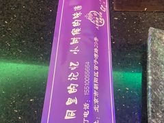 -冰城小镇音乐串吧·聚会餐厅(百子湾店)
