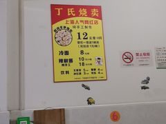 -枫泾丁氏烧卖(枫丽路店)