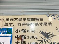 -黑竹香鸡(营和巷店)