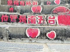 -终南山南五台景区