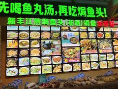 -年辉渔村·非遗传承餐厅(新丰江店)