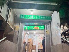 -满记烧饼(牛街东里小区一区店)
