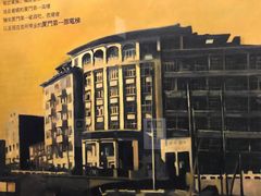 -鹭江宾馆·观海餐厅