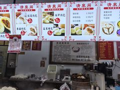 -清泉阁包子饺子·刀削面(五一店)