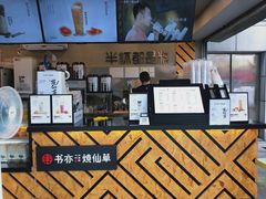 -书亦烧仙草(新都会店)