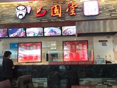 -三亚国际免税城-美食广场