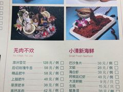 菜单-青瓷火锅料理(西单大悦城店)