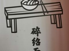 -吴记怪味面(牛王庙店)