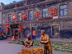 -张包铺(道外店)