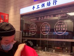 -墨茉点心局(梅溪湖新天地一店)