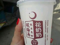 -老白家水盆羊肉