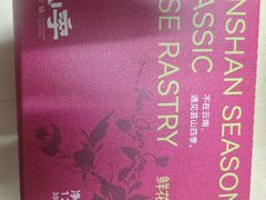 -芸山季·云南野生菌火锅(人民广场来福士店)