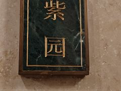 -苏浙汇(肇嘉浜路总店)