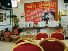 大堂-台山第一家兴华黄鳝饭·黄鳝婆(合水分店)