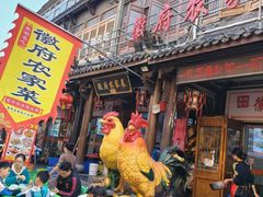 -巢湖名吃·徽府农家菜(半汤店)