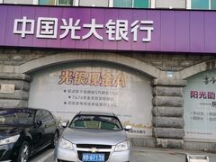 -中国光大银行(三亚分行营业部)
