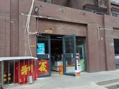 门面-百年义利(鲁谷东街店)
