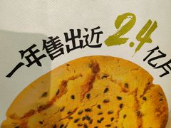 -泸溪河桃酥(西直门凯德店)