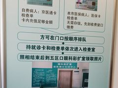 -首都医科大学附属北京同仁医院(西区)