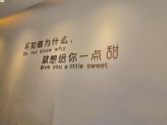 -蜜城之恋(1818时尚大道美食城店)