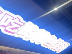 -钱锋炭缸烧烤(南湖大路总店)