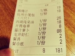 账单-杭百味·大众精选杭帮菜(西湖音乐喷泉店)