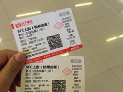 -SFC上影影城(杭州下沙IMAX店)
