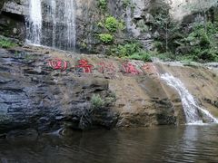 -十渡东湖港风景区