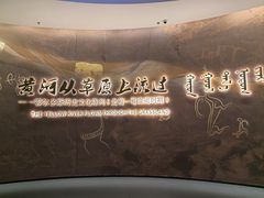 -鄂尔多斯博物馆