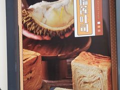 -爸爸糖手工吐司(上海五角场万达店)