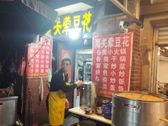 -海关荤豆花(洋河一路店)