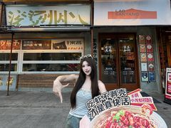 -老三样·旧食新味(绿地店)