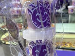 -喜乐村芋泥脑袋家族(三里屯店)