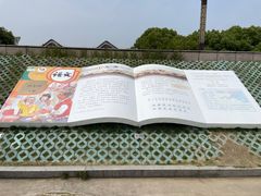 -观潮胜地公园