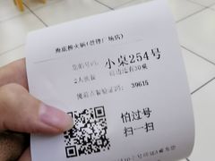 -老莞城油糍姨