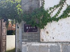 -喜洲翰林餐厅(董家百年老宅店)