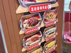 -鱼酷活鱼烤鱼(沈阳大悦城店)