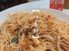 炒米粉-坤记煲仔小菜(西环店)