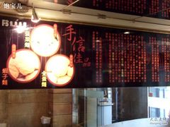 -百福麵家(新馬路店)