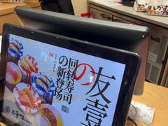 -友壹町寿司(佛山新DNA店)