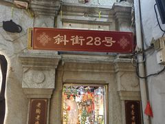 -烟袋斜街