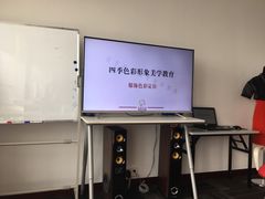 -四季美学色彩形象管理服装搭配