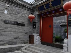 -和风景里酒店(护国寺店)